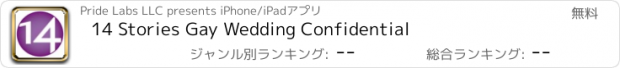 おすすめアプリ 14 Stories Gay Wedding Confidential