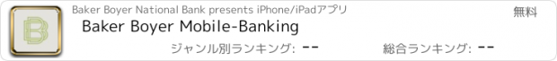 おすすめアプリ Baker Boyer Mobile-Banking