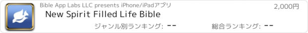 おすすめアプリ New Spirit Filled Life Bible