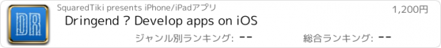 おすすめアプリ Dringend — Develop apps on iOS