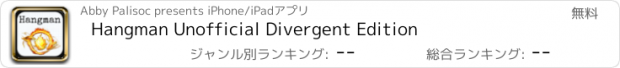 おすすめアプリ Hangman Unofficial Divergent Edition