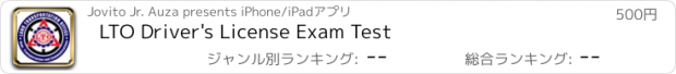 おすすめアプリ LTO Driver's License Exam Test