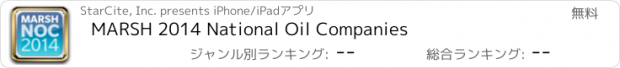 おすすめアプリ MARSH 2014 National Oil Companies