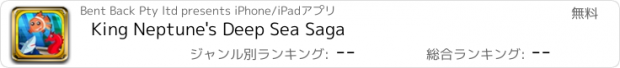 おすすめアプリ King Neptune's Deep Sea Saga