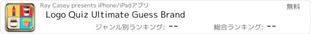 おすすめアプリ Logo Quiz Ultimate Guess Brand