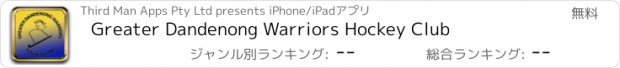 おすすめアプリ Greater Dandenong Warriors Hockey Club