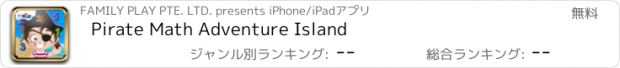 おすすめアプリ Pirate Math Adventure Island