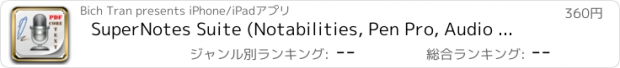 おすすめアプリ SuperNotes Suite (Notabilities, Pen Pro, Audio Notepad Recorder With Sync Plus, Good Richtext)