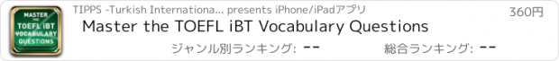 おすすめアプリ Master the TOEFL iBT Vocabulary Questions