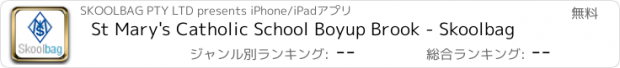 おすすめアプリ St Mary's Catholic School Boyup Brook - Skoolbag