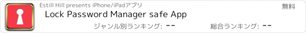 おすすめアプリ Lock Password Manager safe App