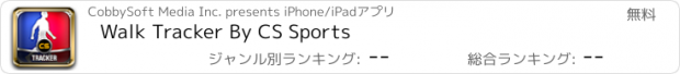 おすすめアプリ Walk Tracker By CS Sports