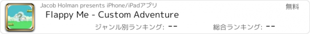 おすすめアプリ Flappy Me - Custom Adventure