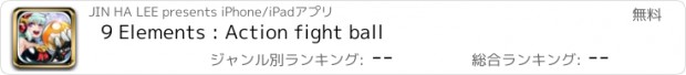 おすすめアプリ 9 Elements : Action fight ball