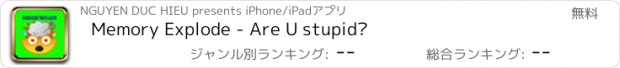 おすすめアプリ Memory Explode - Are U stupid?