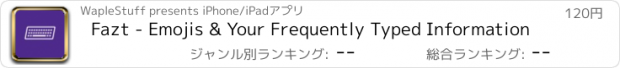 おすすめアプリ Fazt - Emojis & Your Frequently Typed Information