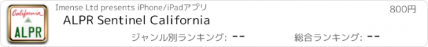 おすすめアプリ ALPR Sentinel California