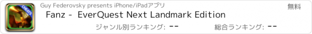 おすすめアプリ Fanz -  EverQuest Next Landmark Edition