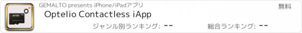 おすすめアプリ Optelio Contactless iApp