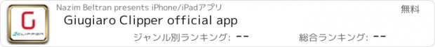 おすすめアプリ Giugiaro Clipper official app