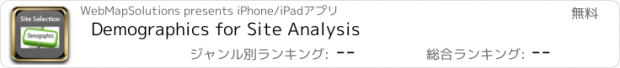 おすすめアプリ Demographics for Site Analysis