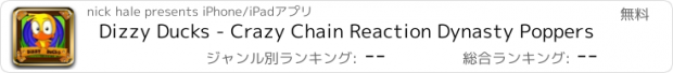 おすすめアプリ Dizzy Ducks - Crazy Chain Reaction Dynasty Poppers