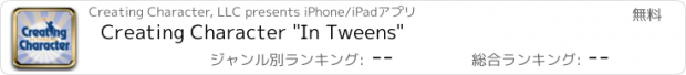 おすすめアプリ Creating Character "In Tweens"