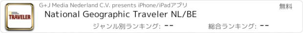 おすすめアプリ National Geographic Traveler NL/BE