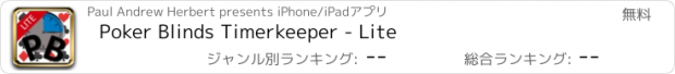 おすすめアプリ Poker Blinds Timerkeeper - Lite