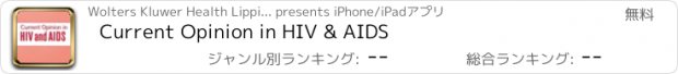 おすすめアプリ Current Opinion in HIV & AIDS