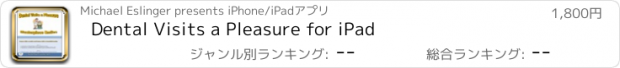 おすすめアプリ Dental Visits a Pleasure for iPad