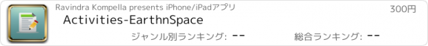 おすすめアプリ Activities-EarthnSpace