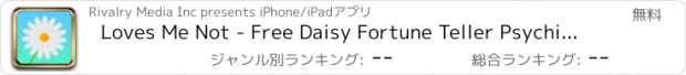 おすすめアプリ Loves Me Not - Free Daisy Fortune Teller Psychic Game for One True Love, Relationship Test, Money or Future Career