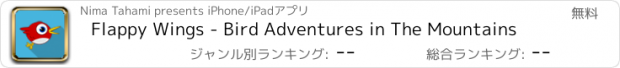 おすすめアプリ Flappy Wings - Bird Adventures in The Mountains