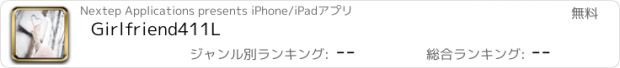 おすすめアプリ Girlfriend411L