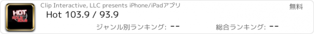 おすすめアプリ Hot 103.9 / 93.9