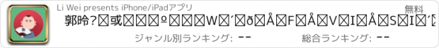 おすすめアプリ 郭德纲于谦相声合集清晰版：最新！最全！清晰！