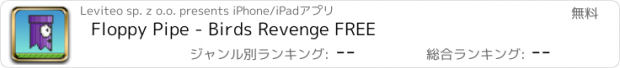 おすすめアプリ Floppy Pipe - Birds Revenge FREE