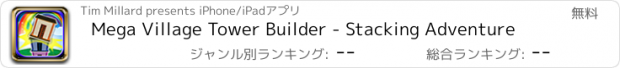 おすすめアプリ Mega Village Tower Builder - Stacking Adventure