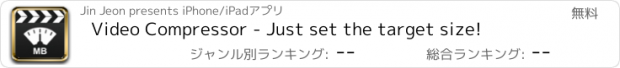 おすすめアプリ Video Compressor - Just set the target size!