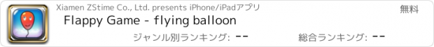 おすすめアプリ Flappy Game - flying balloon