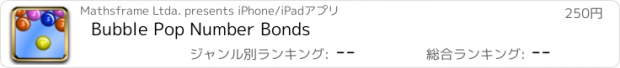 おすすめアプリ Bubble Pop Number Bonds