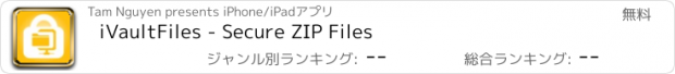 おすすめアプリ iVaultFiles - Secure ZIP Files