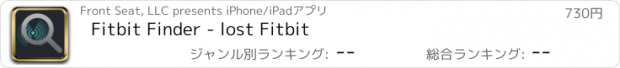 おすすめアプリ Fitbit Finder - lost Fitbit