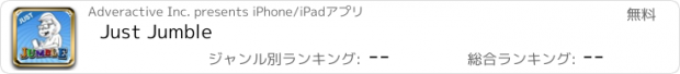 おすすめアプリ Just Jumble