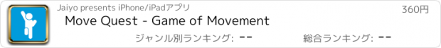 おすすめアプリ Move Quest - Game of Movement