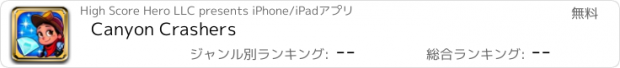 おすすめアプリ Canyon Crashers