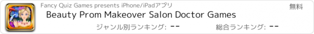 おすすめアプリ Beauty Prom Makeover Salon Doctor Games