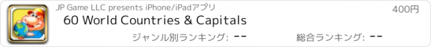 おすすめアプリ 60 World Countries & Capitals