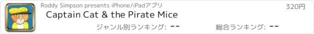 おすすめアプリ Captain Cat & the Pirate Mice